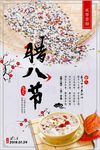 中国风大气腊八节