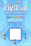 关注微信扫码有礼手机支付