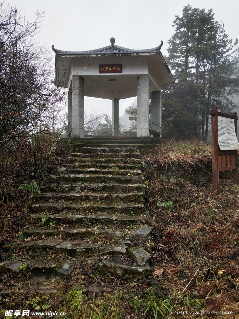 井冈山风景、哨口