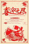 2018喜迎元旦狗年海报设计