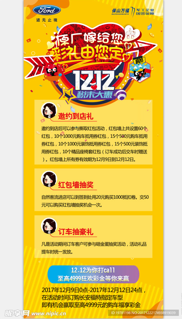 双12展架