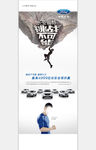 挑战不可能展架