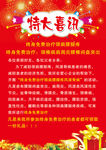 特大喜讯