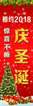 庆元旦