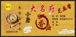 小磨香油