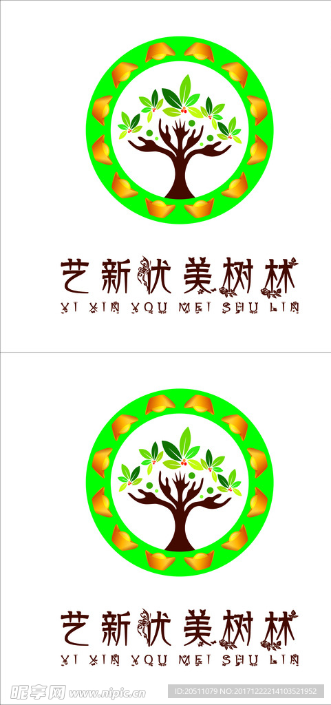 艺新优美树林标志LOGO