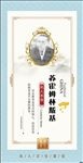 音乐室名人名言展板