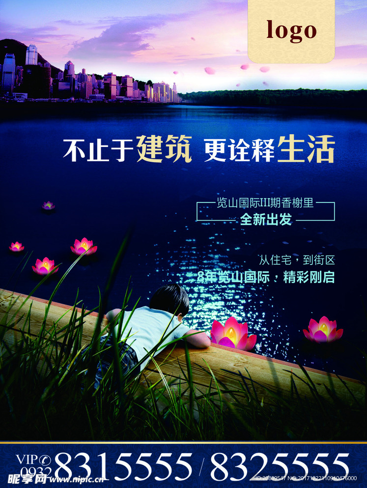地产海报