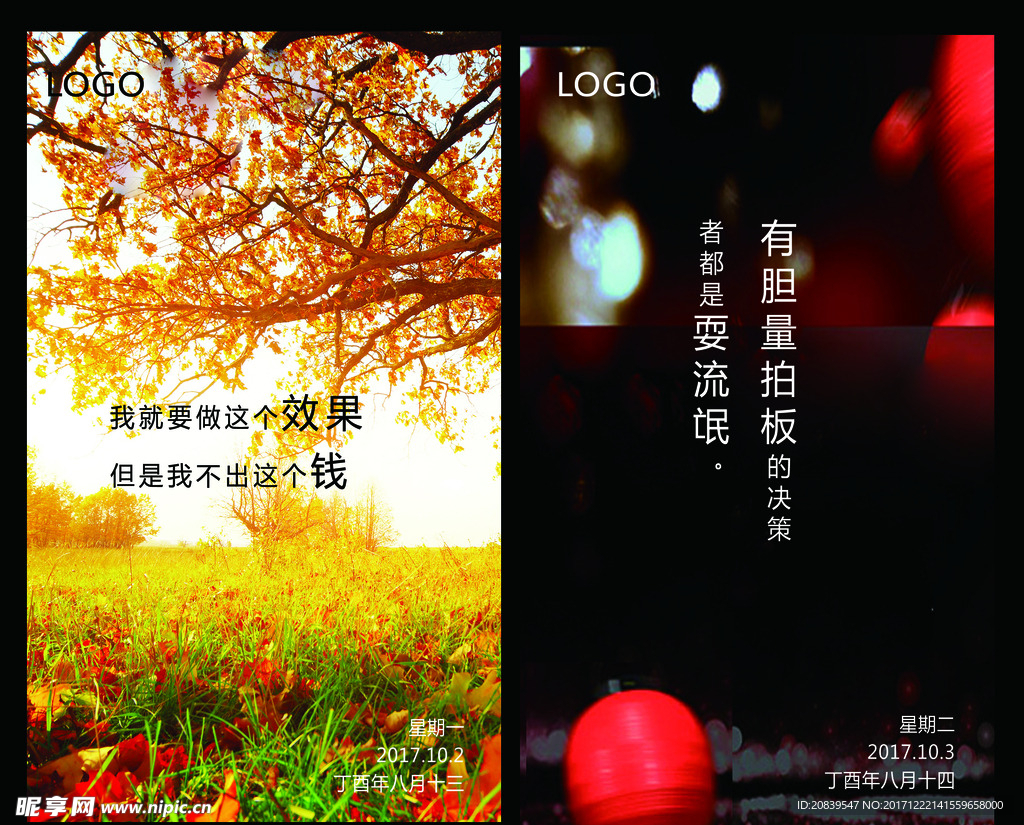 微推广告