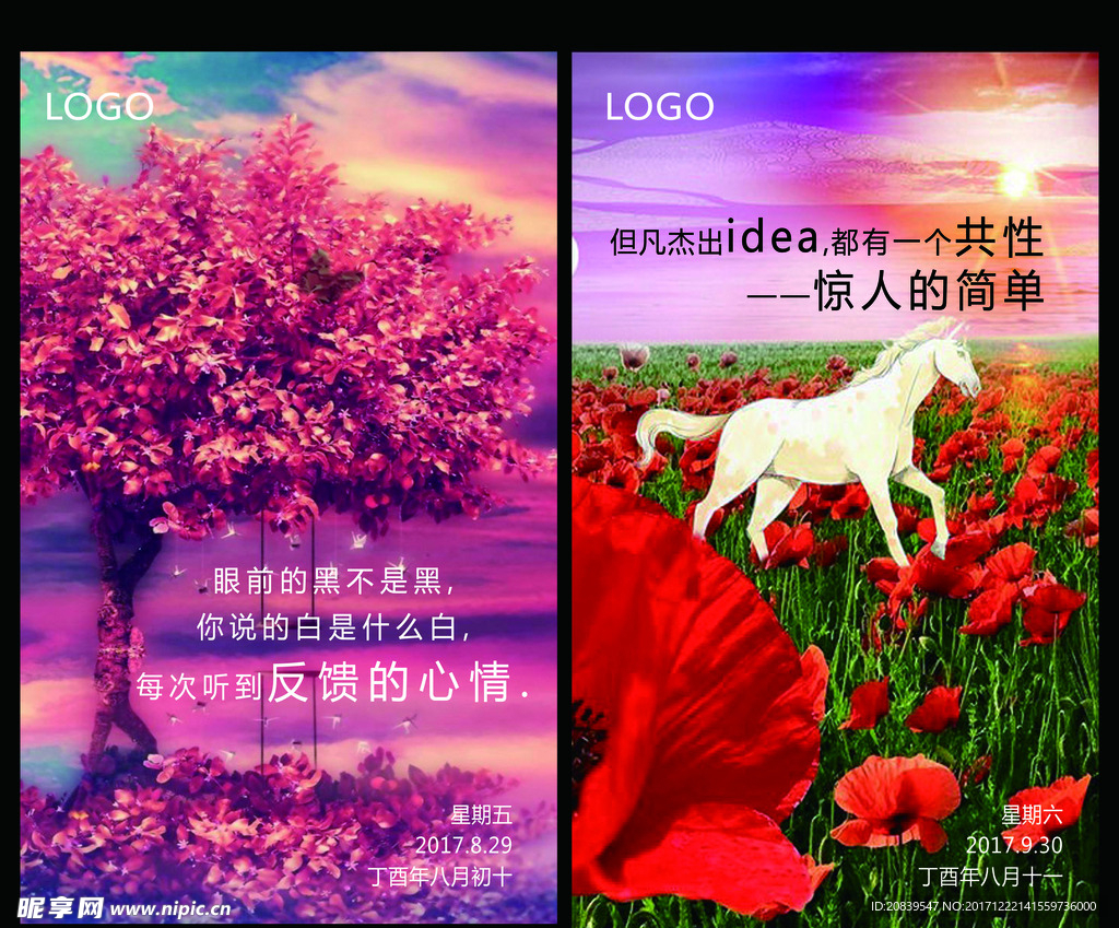 微推广告