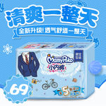 纸尿裤主图
