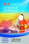 安全文化