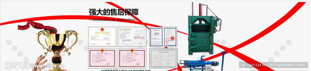 机械类售后服务