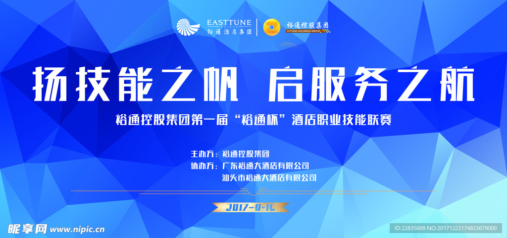技能大赛