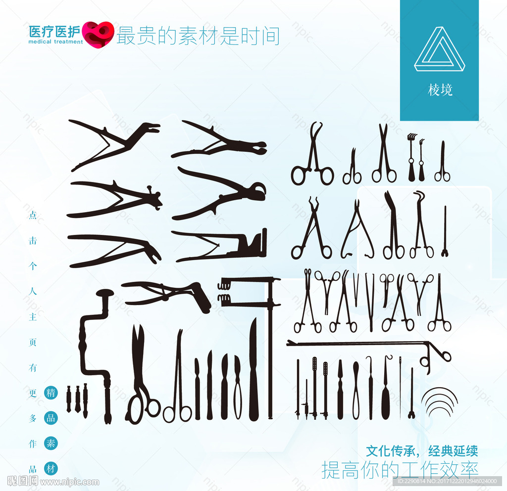 医疗器材