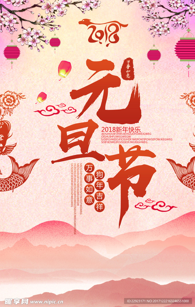 元旦