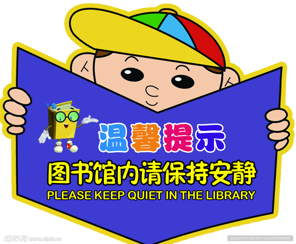 温馨提示