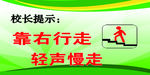 学校标语