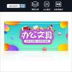 办公文具