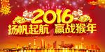 年会展板海报素材
