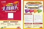 房产宣传单素材