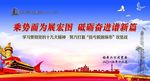 十九大精神
