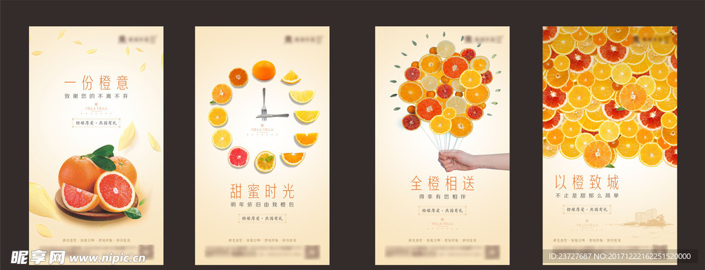 橙蒙厚爱
