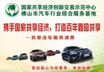 鑫圆共享海报