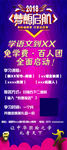 免学费百人团教育机构宣传展架