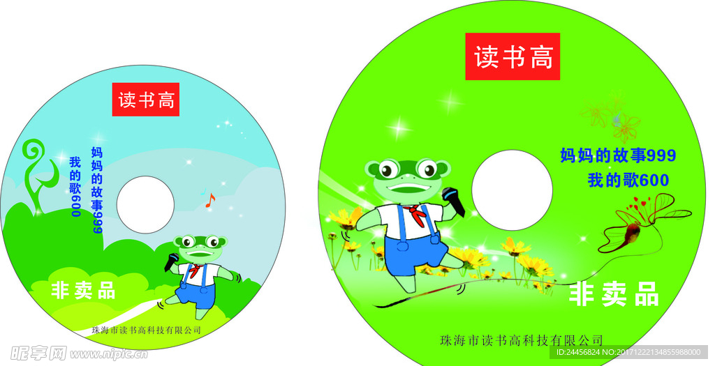 光盘