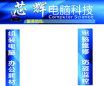 科技