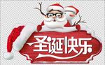 圣诞宣传单 年终活动促销 圣诞