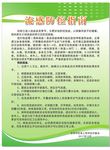 流感防控指南