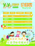 儿童乐园