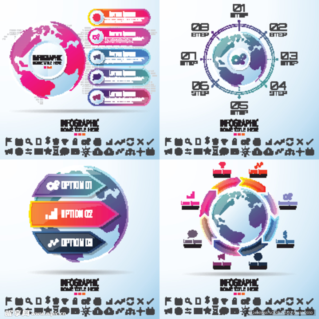 信息图表