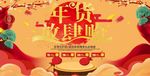 新年商场活动促销宣传海报背景底