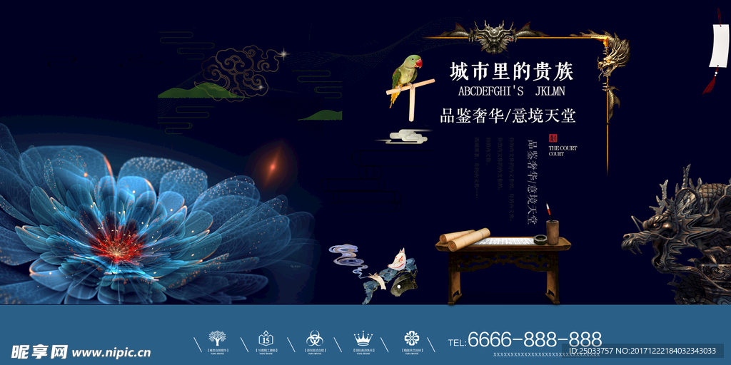 房地产创意高贵蓝莲花活动宣传海