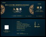 门票