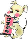 中国水墨画12生肖-狗图片