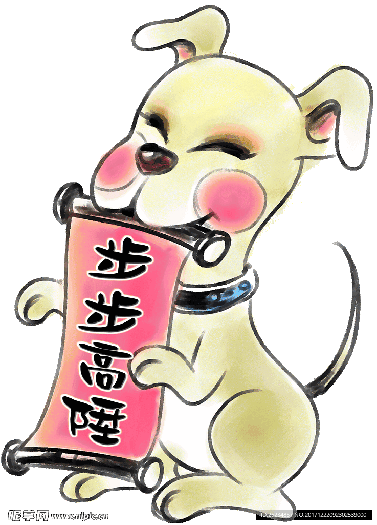 中国水墨画12生肖-狗图片