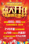 音乐烤吧酒吧盛大开业
