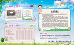 园务公开栏幼儿园宣传栏展板