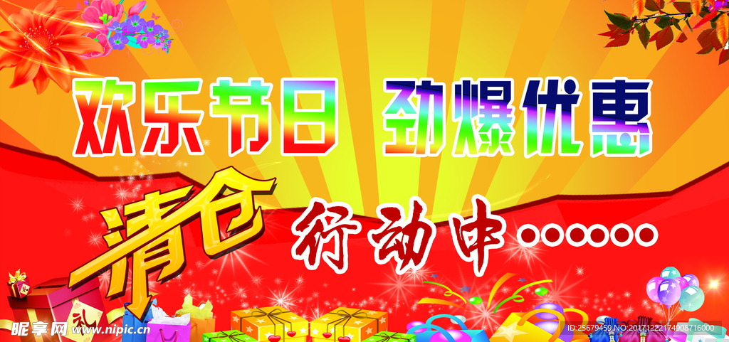 劲爆优惠