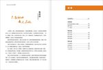 画册目录