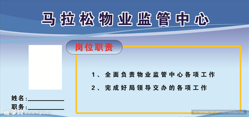 物业监管中心桌牌办公室桌牌