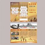 出租车三折页