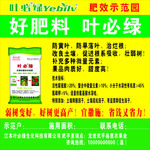 叶必绿喷布