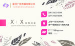 广告公司名片