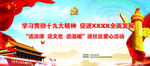 贯彻十九大精神