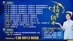 招贤纳士
